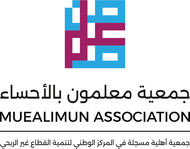 جمعية معلمون بالأحساء